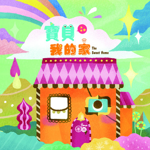 赵丽唐静少年宫小演员
