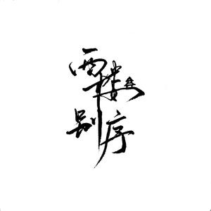 赵丽唐静少年宫小演员
